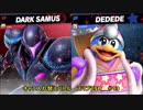 キャラ入れ替えバトル　スマブラSP＿＃13