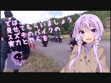 【結月ゆかり車載】ゆかりさんと探したい　幕間　スズキファンRIDEフェスタ