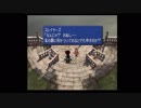FF芸人の嫁がFF9を初見実況プレイ part19