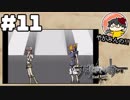 やがみんの【すばらしきこのせかい】 #11 ヘクトパスカル