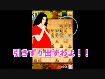 【将棋知ったか実況】第六回、俺が将棋を指す限り将棋に「安全」という言葉は存在しない。【Kirin、飛車振るってよ】