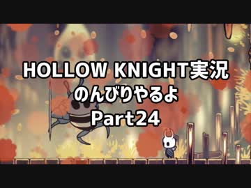 HOLLOW KNIGHT実況のんびりやるよPart24：倉麻るみ子