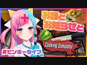 5分で分かる食戟のピンキーポップヘップバーン□【ダイジェスト】