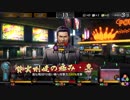 Yakuza Online 0624-0 Ft Surface Book 2