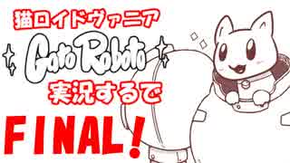 人気の Gatoroboto 動画 37本 ニコニコ動画
