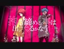 【ノラバチ】イト≠イト  / ぐるたみん 歌ってみた