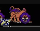 【実況】ドラゴンクエスト3をやる事にした。27【FC版】