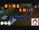 飛行兵団に悪戦苦闘( ;∀;)【ドラゴンクエストビルダーズ２】： 44
