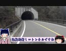 【ゆっくり車載】県道35号 上野原市秋山：しらすの放浪記（第4回改）