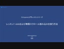 レッスン7 AJAXと無限スクロールでのWebスクレイピングにはこれを！【Octoparse】