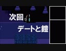 【初見実況】 Undertale Part4