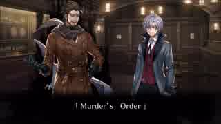 殺人探偵ジャック・ザ・リッパー ボイスドラマ  第4回『Murder's Order』