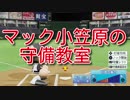 【パワプロ2019】オンライン対戦を独り言プレイpart22