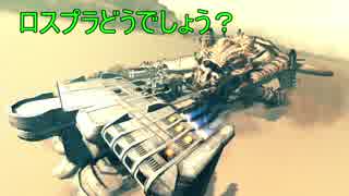 【ロスプラ2】ロスプラどうでしょう？5-2【VOICeVI】