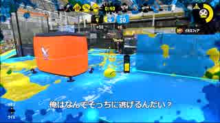 【スプラトゥーン2】クソガバエイムでいちおうXのスパイ男その7