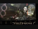 【ゆっくり実況】イエイヌちゃんとアライさんのBAYONETTA【part3】
