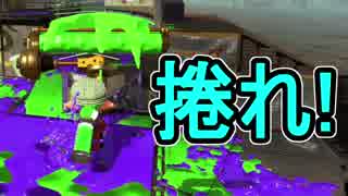 【日刊スプラトゥーン2】ランキング入りを目指すローラーのガチマッチ実況Season14-23【Xパワー2369ホコ】ダイナモローラーテスラ/ウデマエX/ガチホコ