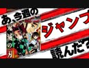 【週刊少年】あ、19年28&29号のジャンプ読んだ？