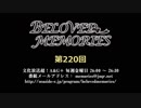 BELOVED MEMORIES 第220回放送（2019.06.21）