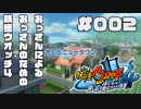 【妖怪4】「おつかい」を「おこづかい」と読み間違えるおっさんの物語【#002】