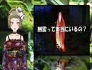 【Ｂ級ホラーハウス】VTuber洒落怖朗読「幽霊って本当にいるの？」