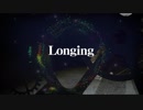 【結月ゆかり】Longing