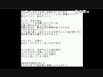 まゆだぬき 3周年009