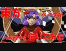 ベータが東方のイラスト描いてみた（八坂神奈子）