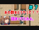 【Inn the dream 】#7　遺跡に潜む盗掘者【ゲーム実況】