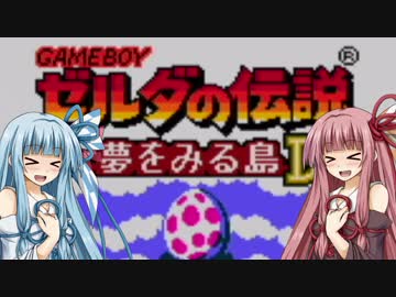 【夢をみる島DX】夢を旅する琴葉姉妹Part1【VOICEROID実況プレイ】