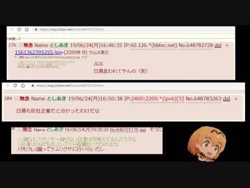 二次裏けものフレンズ2スレで、日清を「ケムリクサについた」「反社企業」というバッシングがあったのでIPもろともスクショっておいた
