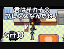 【初実況】Undertaleの世界を心ゆくまで楽しむ実況プレイ動画 Part33