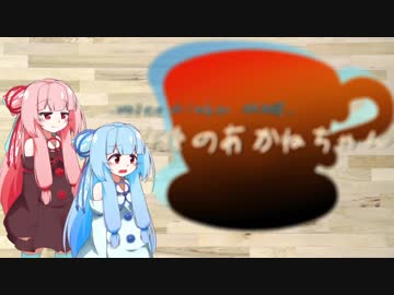 【紅茶日和】午後の茜茶…裏　　紅茶漬けってなーに？　