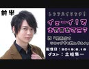 【ゲスト：土岐隼一】 江口拓也・西山宏太朗 禁断尻ラジオ #045 ＜前半＞