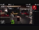 部長とnicoさんとだっとさんと ま視聴者の GTA5【実況プレイ】その417