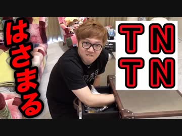 【悲劇】引き出しにTNTNを はさみました。。。