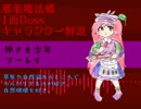 MAS-OST03-勝利の少年～is Dead!