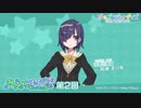 1stシーズンアーカイブ：【ガルラジ】みるみるはっぴー×２れいでぃお 第2回