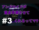 【Detroit: Become Human】#3 捜査中なのにエロい記事から目を離せない男