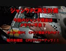 ジャンクPC再生計画　第3回　ジャンク理由は単純だった？