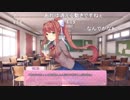部長の Doki Doki Literature Club!【実況プレイ】その16