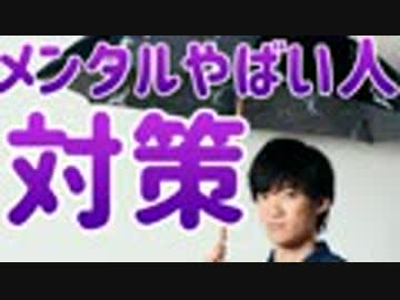 ミスると刺される【メンヘラの取説】