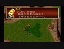 sc^これぐらいでちょうどいい三國志孔明伝を初プレイ実況　５９