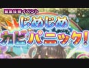 【実況】 今日から始まる害虫駆除物語 Part982【FKG】