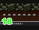 【実況】新米勇者が引き続きドラクエの世界を満喫するpart18【ドラクエ2】