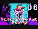 【KatanaZERO】そこそこスタイリッシュにキメたい侍06【ゆっくり】