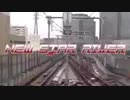 NEW-STAR RIVER(原版)