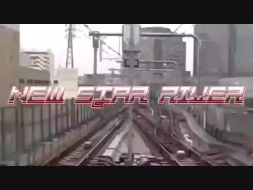 NEW-STAR RIVER(原版)