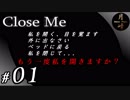 #01【ADV】月峰隆一のClose Me