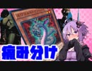 【デュエルリンクス】デッキからサイクロンが使える裏技【ＶＯＩＣＥＲＯＩＤ実況】